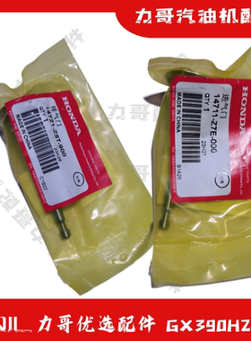 GX390H2 valve适用本 田汽油机进排气门141721-Z5T-900 14711-Z7E