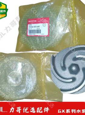 GX200汽油机水泵消防泵WB20/30H2寸3寸WL20/30XH自吸水泵叶轮涡轮