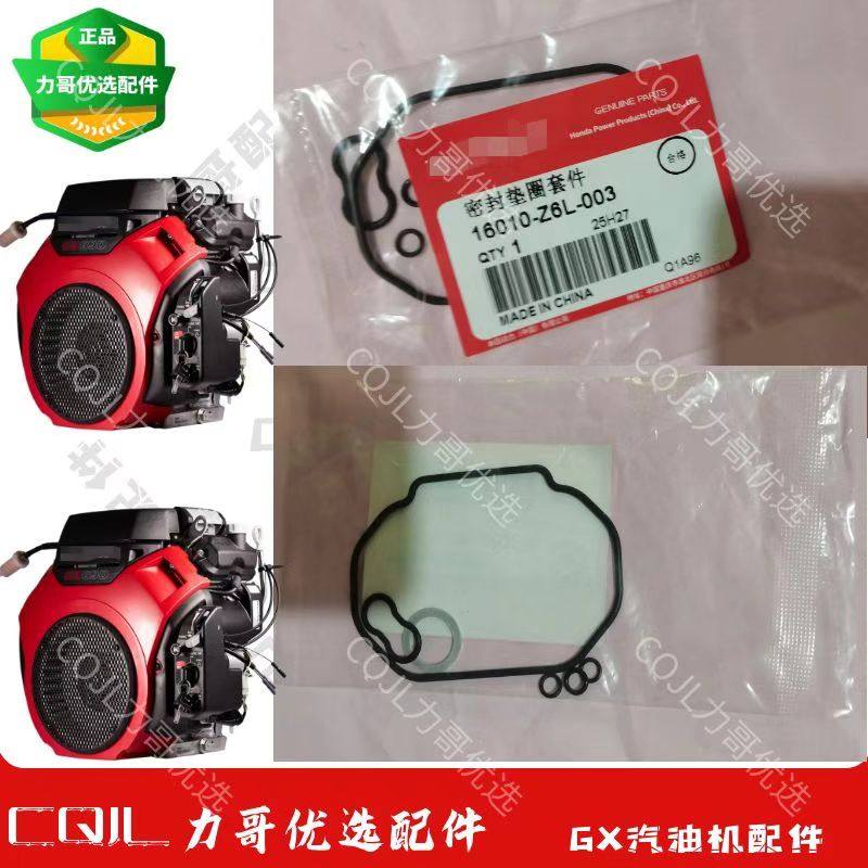GX630双缸汽油机适用GX6汽油机