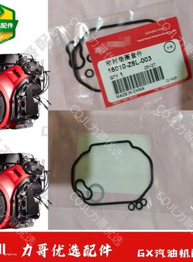 GX630双缸汽油机适用GX690ET12000发电机化油器大修密封胶圈铝垫