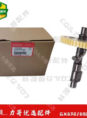 GX630汽油机凸轮轴总成消防水泵适用本田GX690双缸ET12000发电机