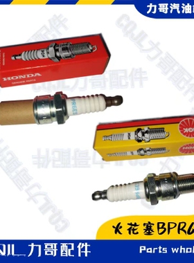 GX200 spark plugGP160汽油水泵火花塞GP160发电夯耕机火花石火嘴