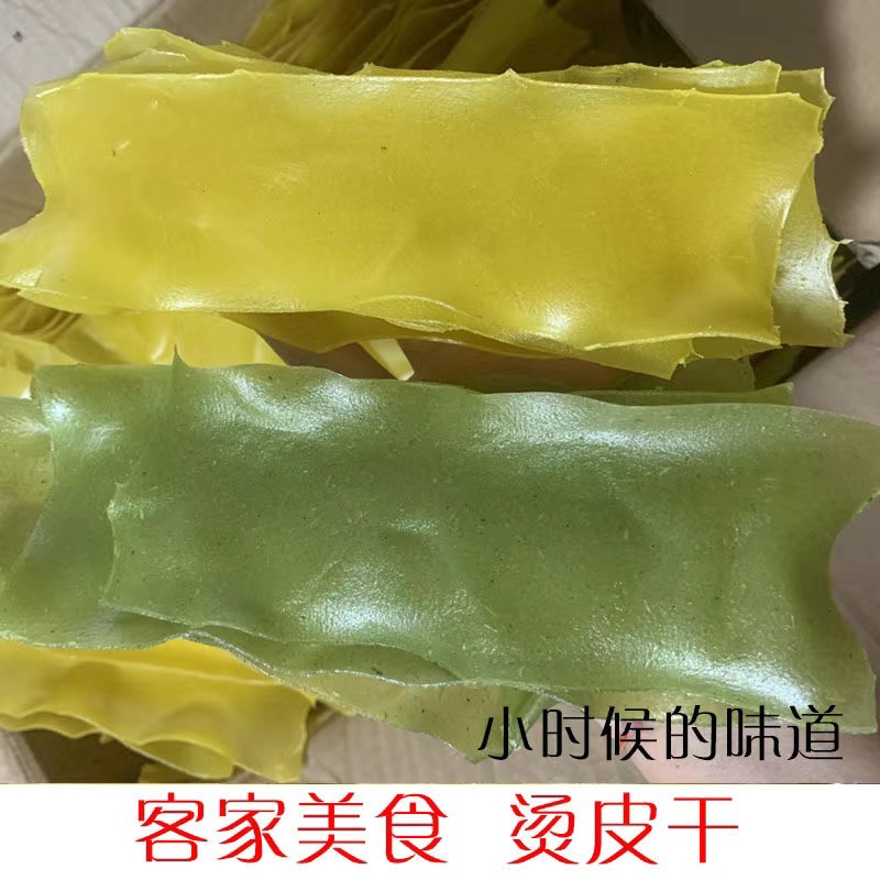 江西赣南传统客家手工烫皮骨农家灰水汤皮干韭菜烫皮片 水煮油炸