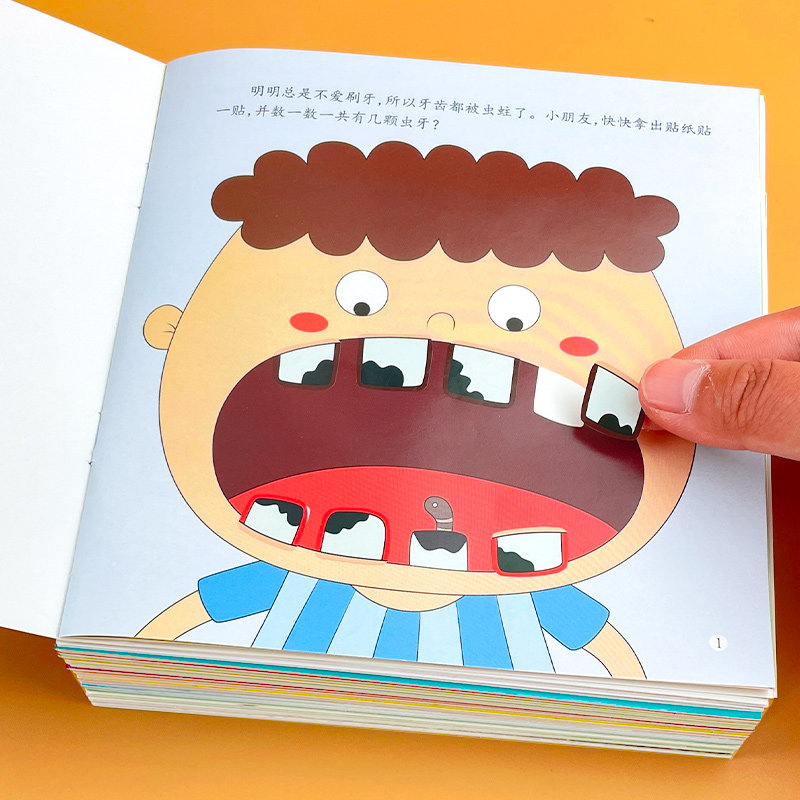 儿童专注力贴纸书2-3-4-5-6岁幼儿宝宝全脑开发卡通粘画益智玩具