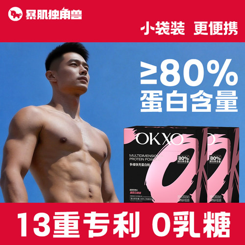 暴肌独角兽蛋白粉乳清蛋白粉蛋白质粉健身分离乳清蛋白官方旗舰店