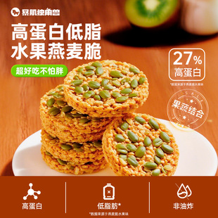 任选2箱！暴肌独角兽坚果燕麦脆