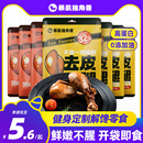 去皮鸡腿开袋即食小奥尔良0低鸡胸肉脂肪卡减代餐零食品休闲小吃