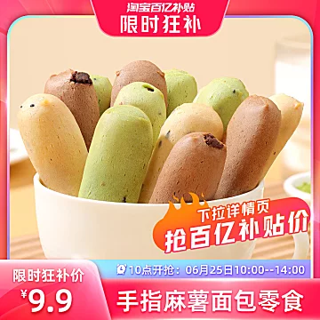 【交个朋友】暴肌独角兽手指麻薯面包