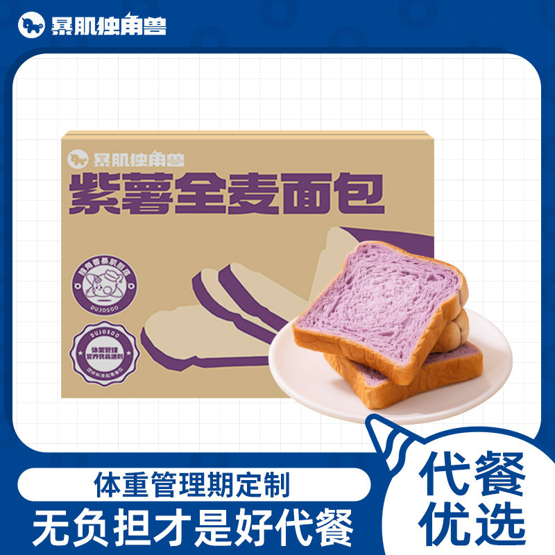 全麦面包代餐饱腹早餐低脂图片