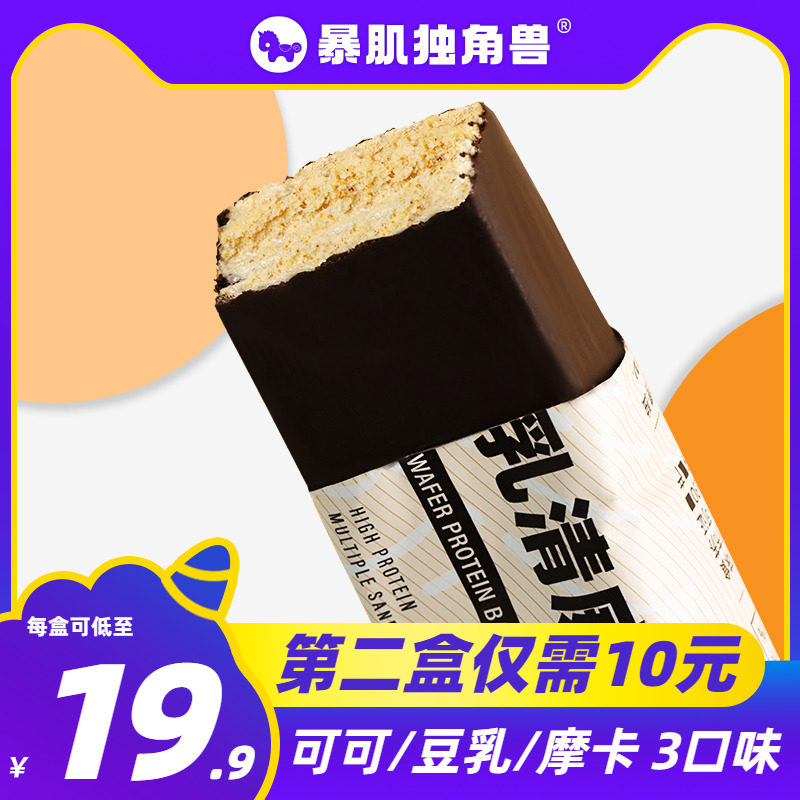 威化乳清蛋白棒能量健身代餐饱腹零食品无糖精热量脂肪卡饼干低0