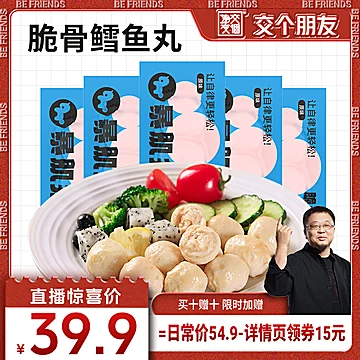 暴肌独角兽高蛋白脆骨鳕鱼丸肠低脂卡[15元优惠券]-寻折猪