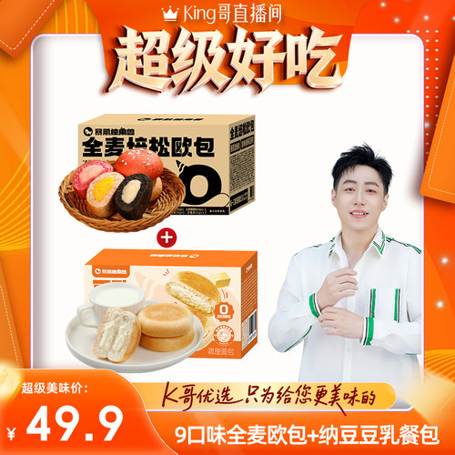 暴肌独角兽夹心欧包全国销量第1