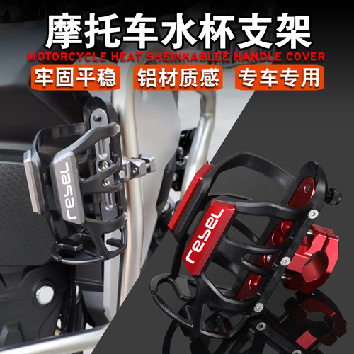 本田CM500水壶支架摩托旅行架