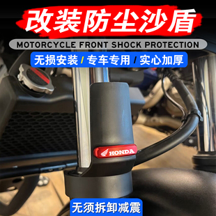 适用本田CB1100 cb400x cb400F 前减震保护沙盾 减震盖罩