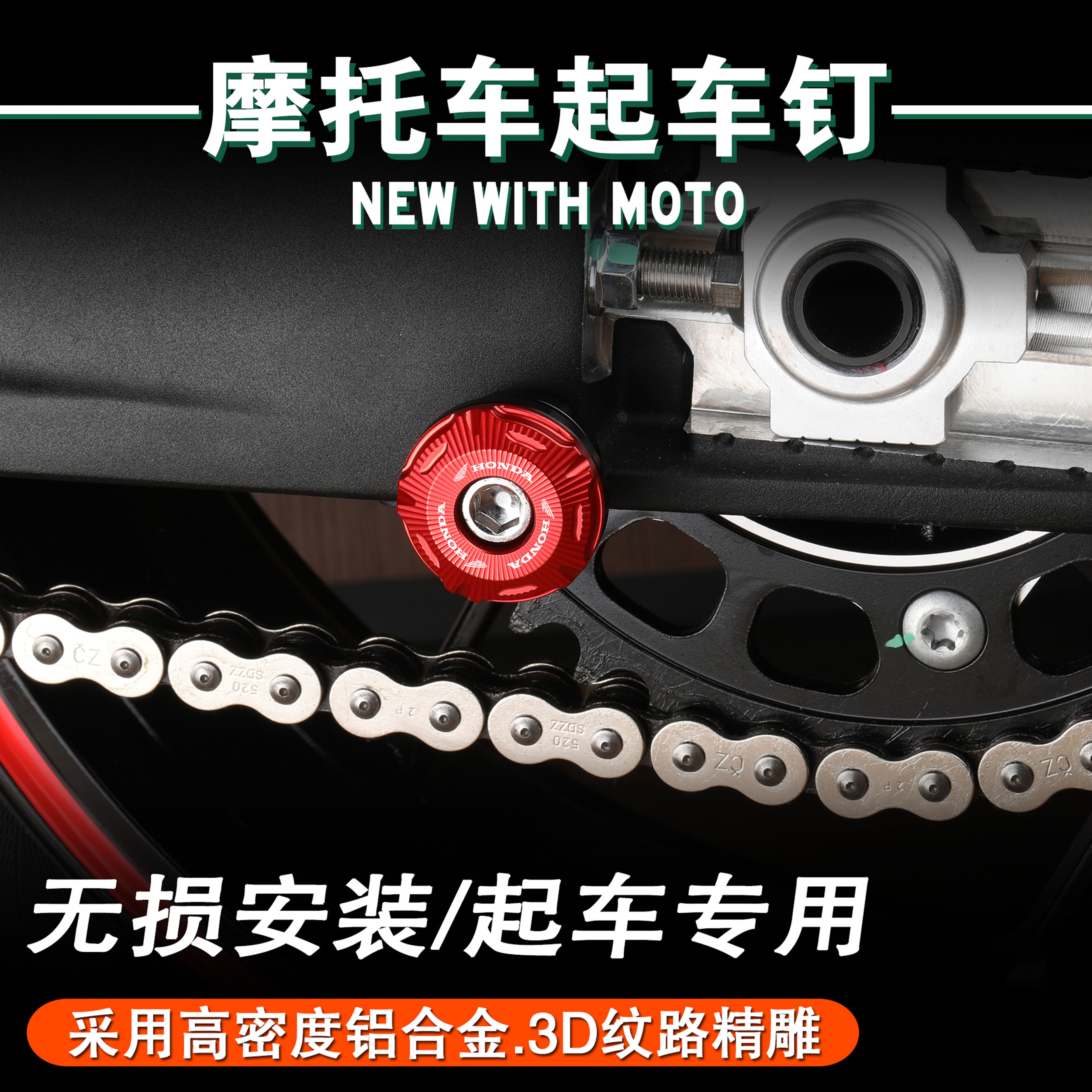 适用于本田CBR600R F5 CBR1000RR  CBR500R 改装起车钉起车装饰钉
