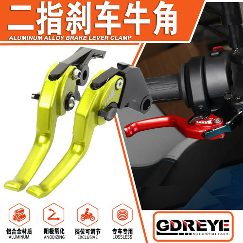 宝马F750GS二指离合刹车牛角省力