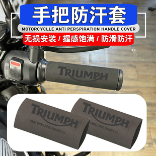适用凯旋Trident660改装摩托防滑防汗舒适耐用橡胶热缩手把胶套