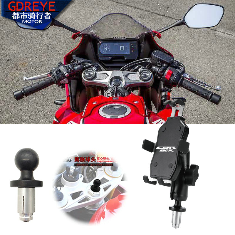 改装手机导航支架本田CBR650R