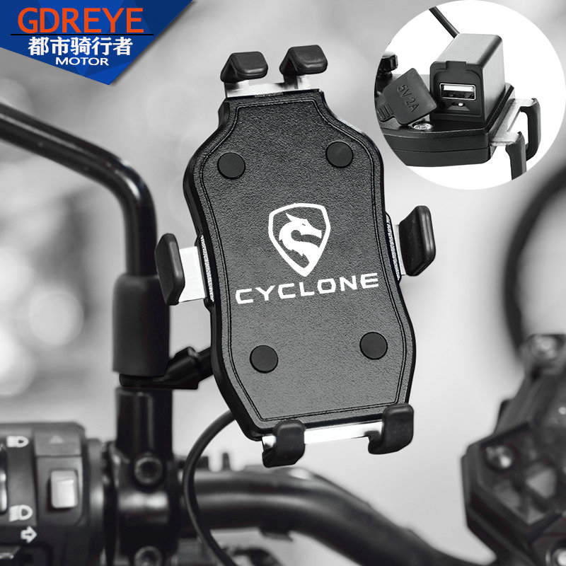 赛科龙rx500支架金属导航摩托车