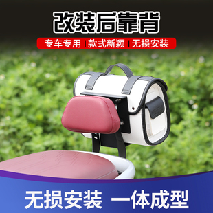 适用于五羊本田F125靠背NWF125后靠背带人靠背支架安装后靠背架垫