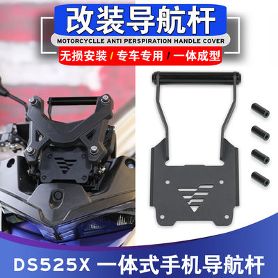 适用隆鑫无极不锈钢拓展杆支架