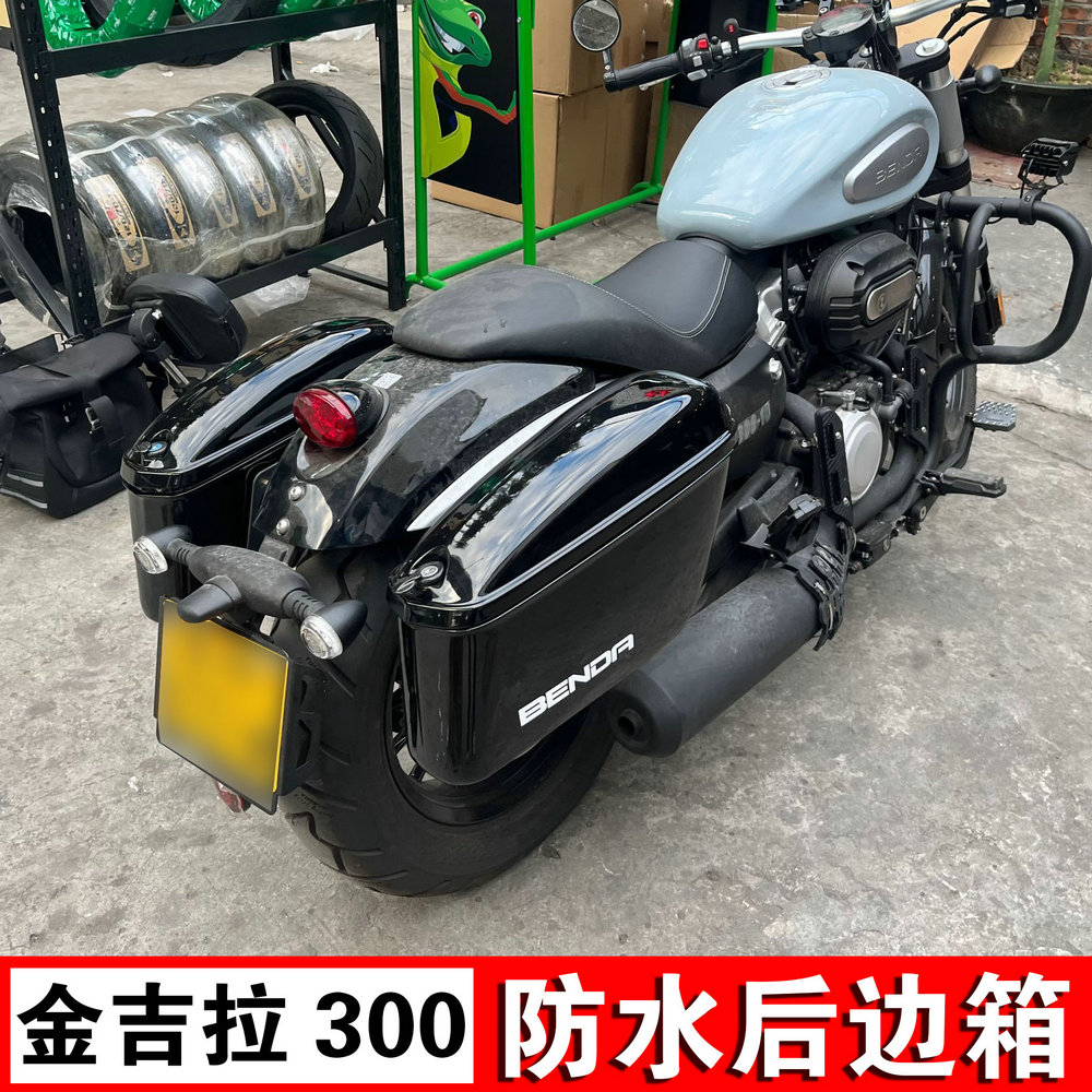 奔达300摩托车改装边箱防水