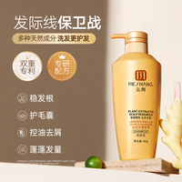 么尚控油防風(fēng)凈爽亮澤所有生姜