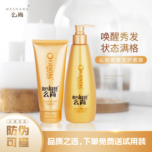 么尚官方旗舰店去屑控油洗发水