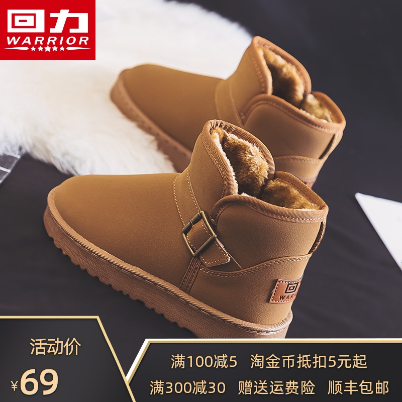 回力雪地靴女皮毛一体靴2020新款时尚平底中筒靴加绒加厚冬季棉鞋
