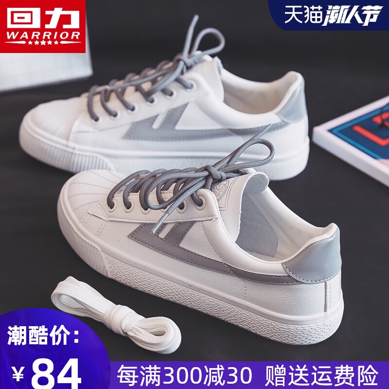 回力小白鞋2020新款女鞋夏季薄款透气百搭贝壳帆布鞋子官方旗舰店