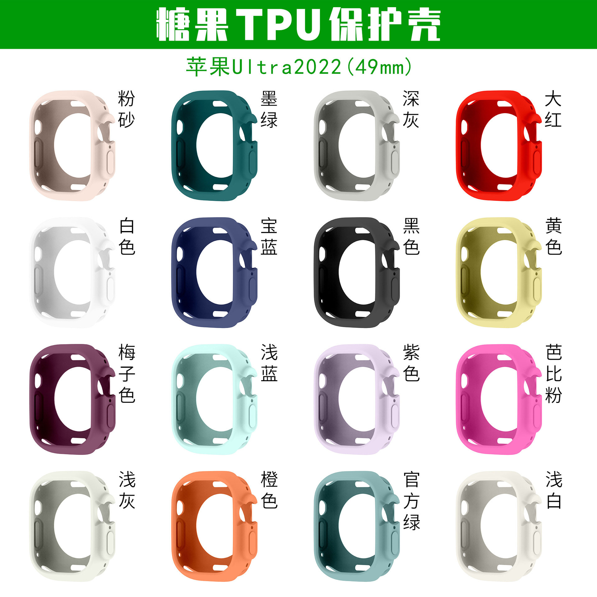 适用苹果手表Ultra2 49mm保护壳 半包TPU软壳 防摔糖果色表壳