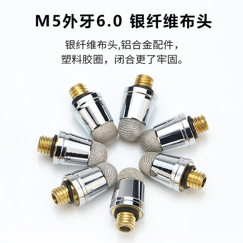 直售通用型M5外牙6.0mm导电触控布头金属电容笔笔头手写