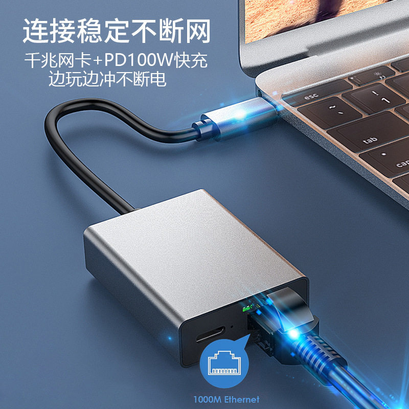 跨境货源typec千兆有线网卡RJ45网口转换器PD100W快充二合一扩展