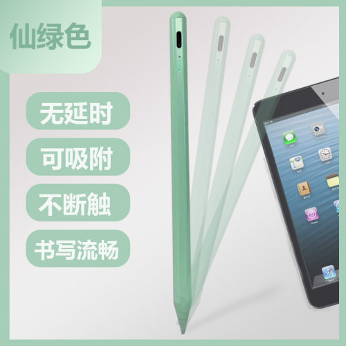 通用款电容笔手写笔华为平板专用触屏笔适用苹果安卓手机触控笔