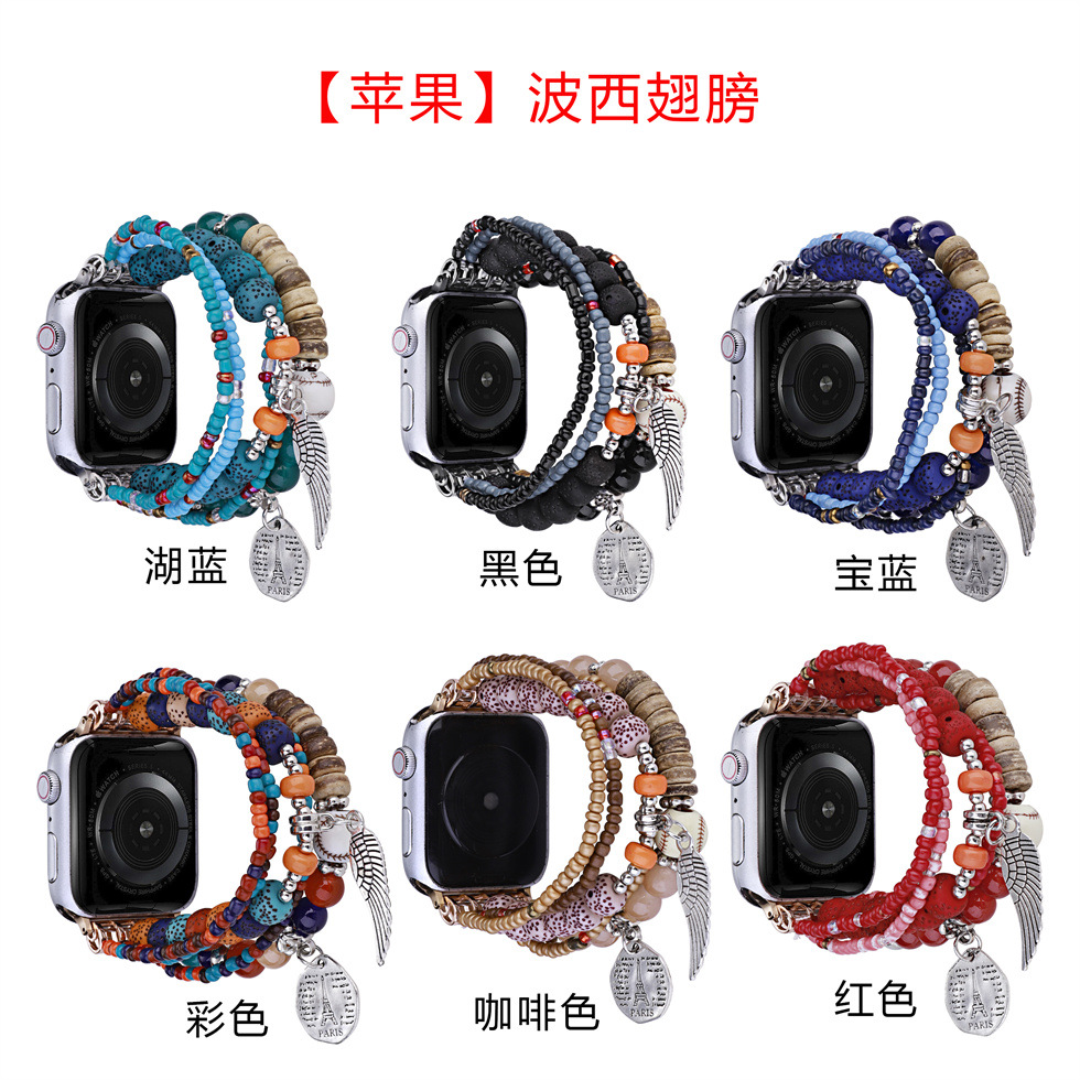 适用applewatch10苹果手表木珠表带iwatch89se波西翅膀表带潮款款