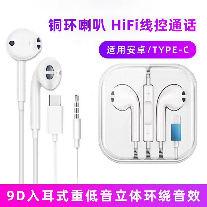 type-c入耳式蓝牙适用ip游戏电竞头戴耳机
