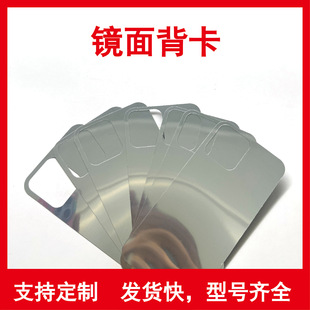 适用于苹果手机壳 银色卡纸镜面背卡14pro 电镀银卡纸