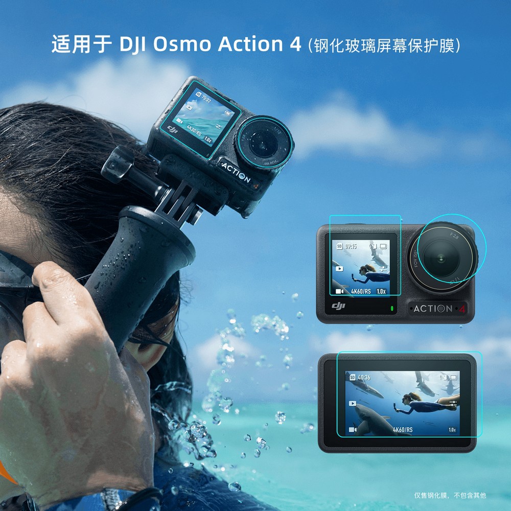 钢化玻璃保护膜适用大疆DJI Action 4屏幕镜头钢化膜运动相机配件