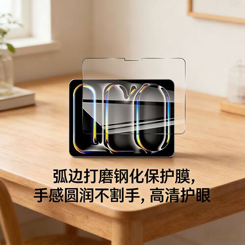 适用ipad2024平板钢化膜ipad pro 13高清11寸全屏ipad air6保护膜