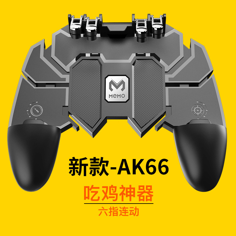 新款六指吃鸡神器AK66绝地求生刺激战场辅助按键握把手机游戏手柄