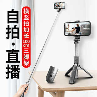 爆款 蓝牙遥控直播拍照支架通用 手机自拍杆L02多功能三脚架一体式