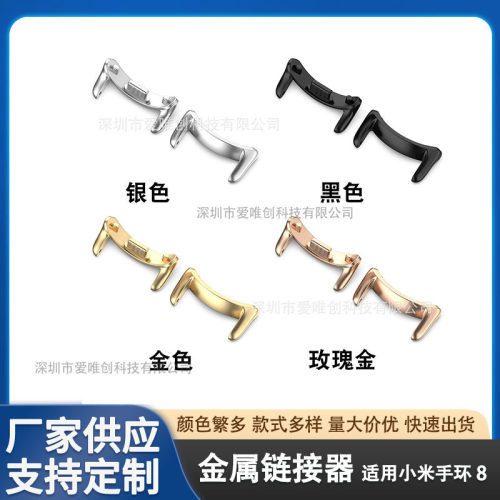 适用小米9/10/8 pro手环表带连接器mi band金属头粒不锈钢连接器