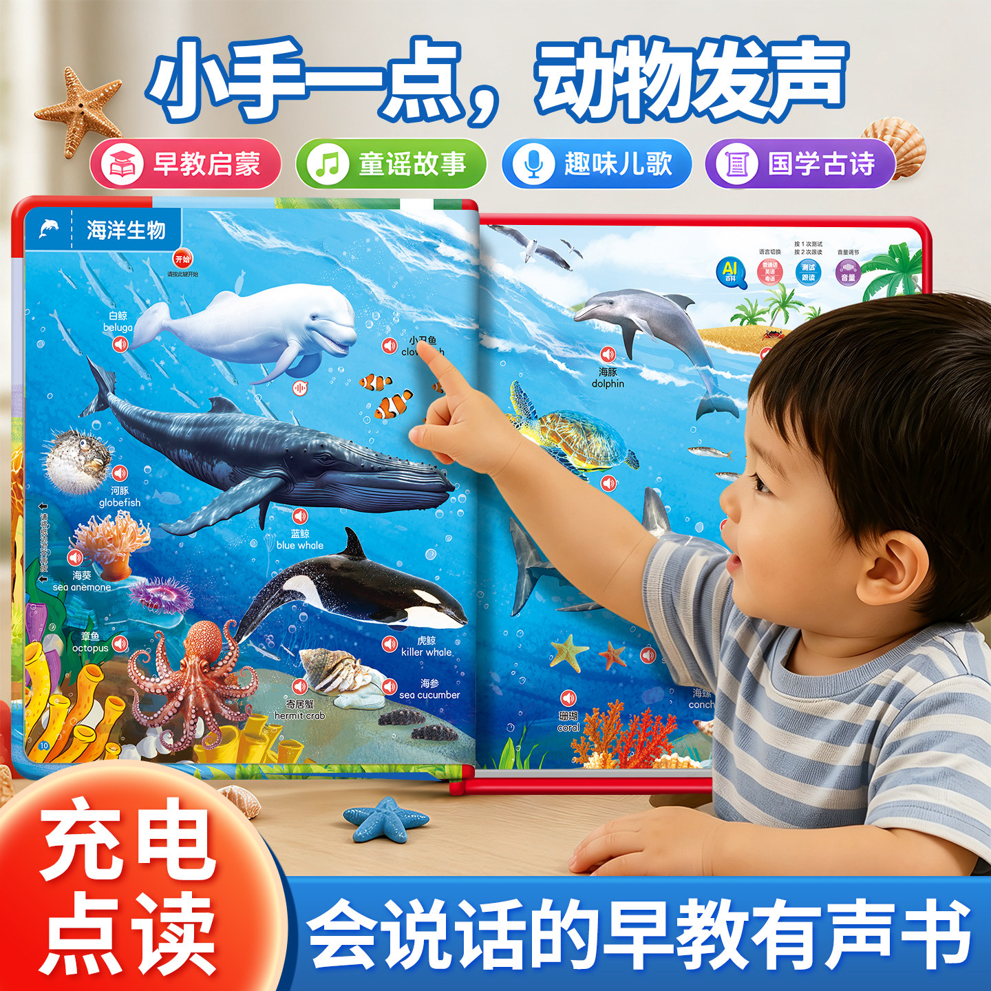 早教点读发声书幼儿童启蒙认知会说话的早教有声书0到3岁1一2-4宝宝撕不烂绘本触摸书婴儿男女周岁生日礼物益智玩具中英双语学习机