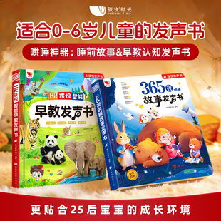 智能早教点读发声书会说话的早教有声书婴幼儿启蒙绘本0到3岁宝宝触摸益智玩具1一2儿童专注力思维逻辑训练动物认知儿歌童谣学习机