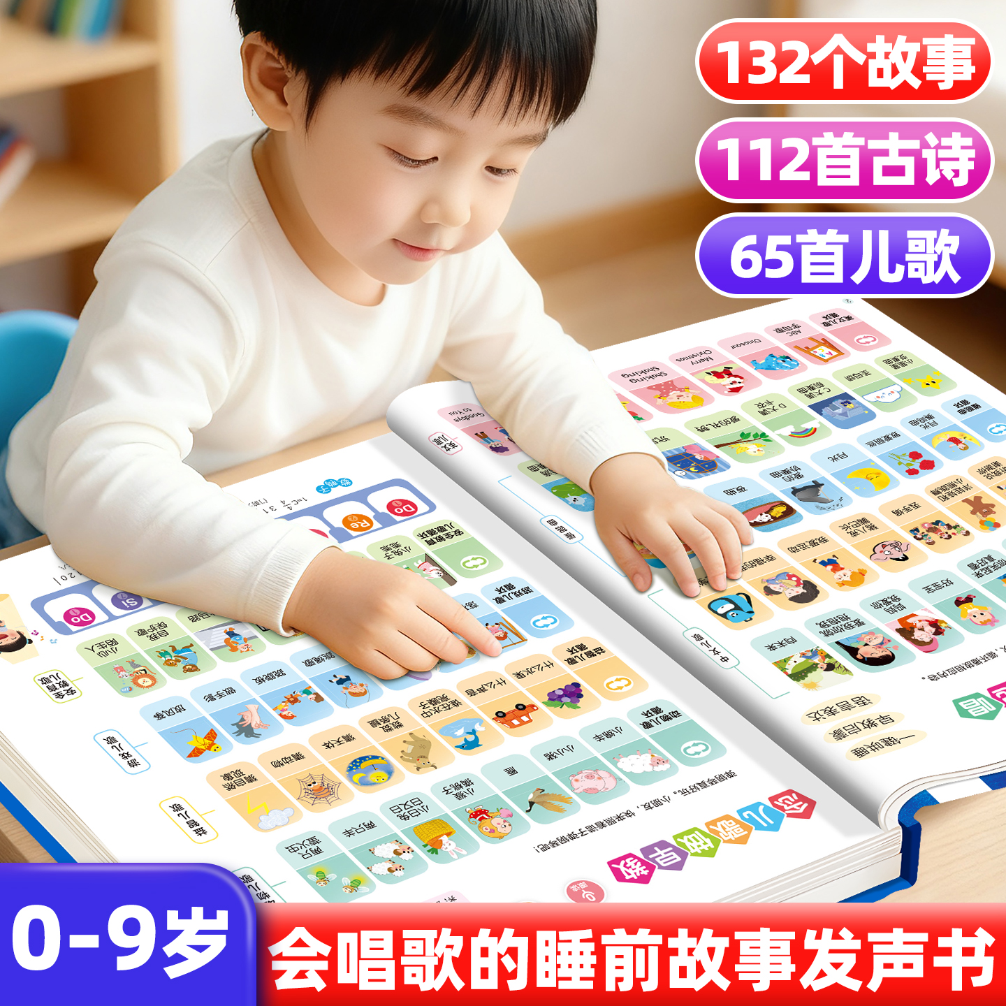 会唱歌的睡前故事点读发声书365夜经典童话小故事宝宝启蒙认知益智玩具0-2一3到6岁幼儿童绘本阅读物会说话的早教有声伴读讲故事机