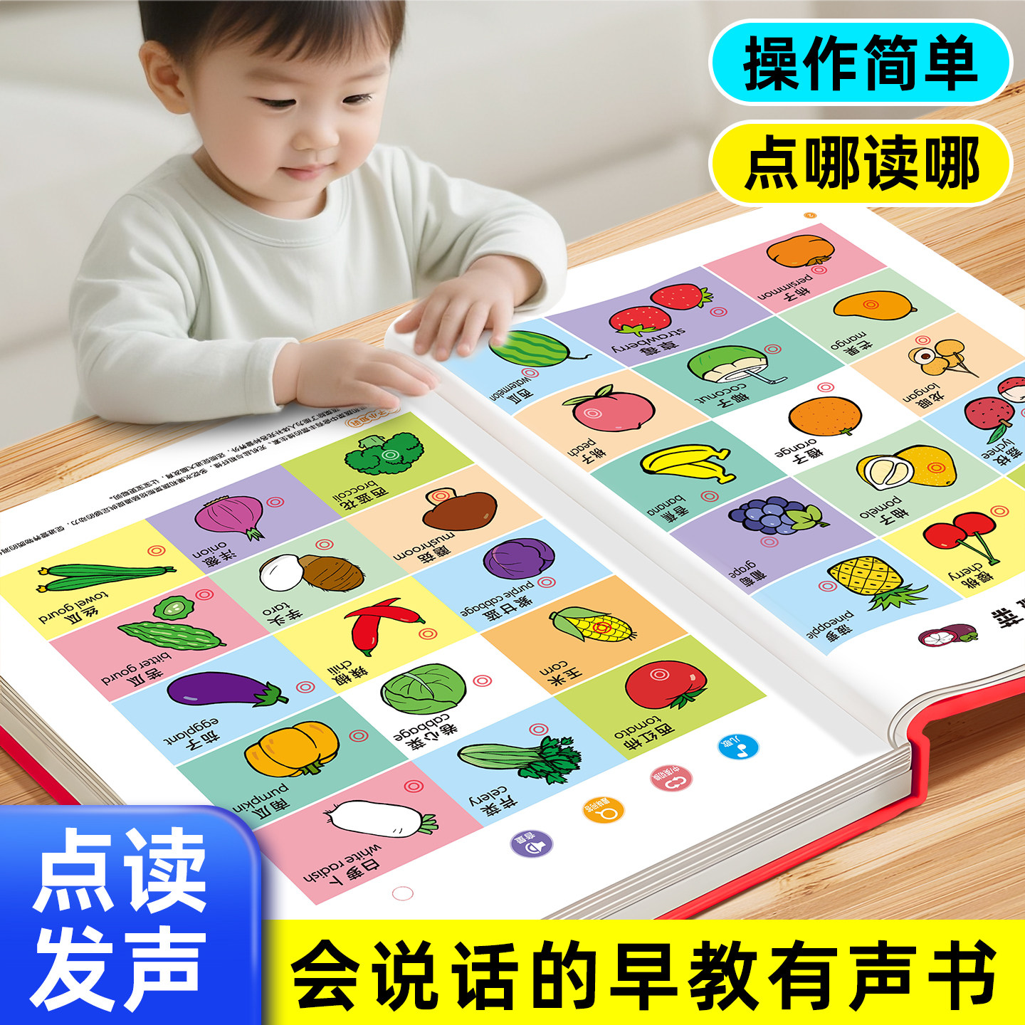 会说话的早教有声书中英双语启蒙认知幼儿手指点读发声书0-1一2到3岁读物宝宝学说话4撕不烂绘本玩具益智儿歌儿童早教机点读学习机,书籍/杂志/报纸,启蒙认知书/黑白卡/识字卡,淘宝优惠券,粉丝福利购,淘宝优惠卷