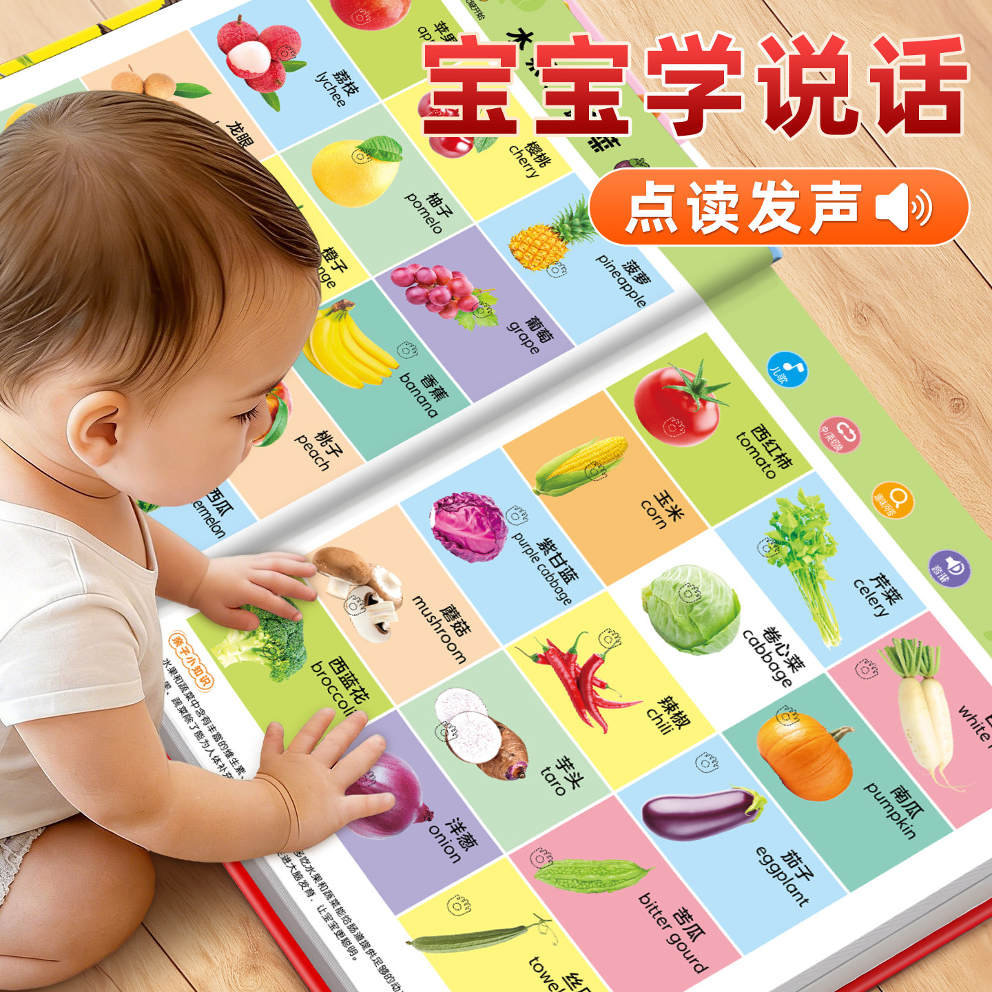 会说话的听说读唱早教全能发声书婴幼儿童手指点读中英双语有声读物益智绘本0-1一2到3岁宝宝学说话唱儿歌4启蒙认知小百科触摸书籍