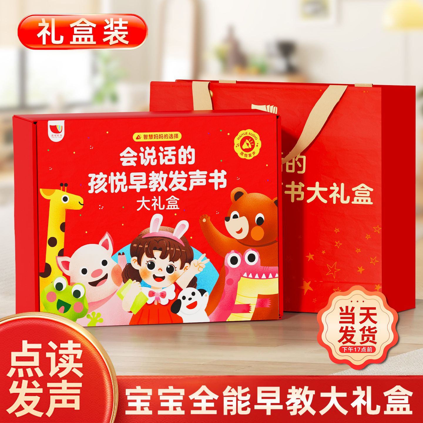 会说话的早教有声书大礼盒幼儿童启蒙认知点读发声书0-1一2到3岁玩具益智力开发大脑撕不烂婴儿触摸绘本6宝宝满周岁男女孩生日礼物