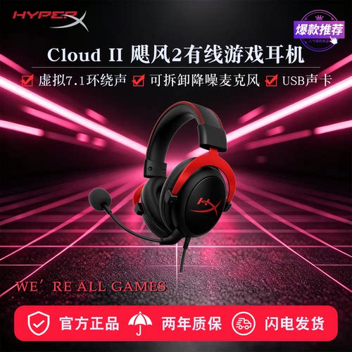 极度未知飓风27.1环绕电竞耳机