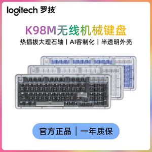 罗技（Logitech）ALTO KEYS K98M 琥珀系列 AI客制化无线机械键盘